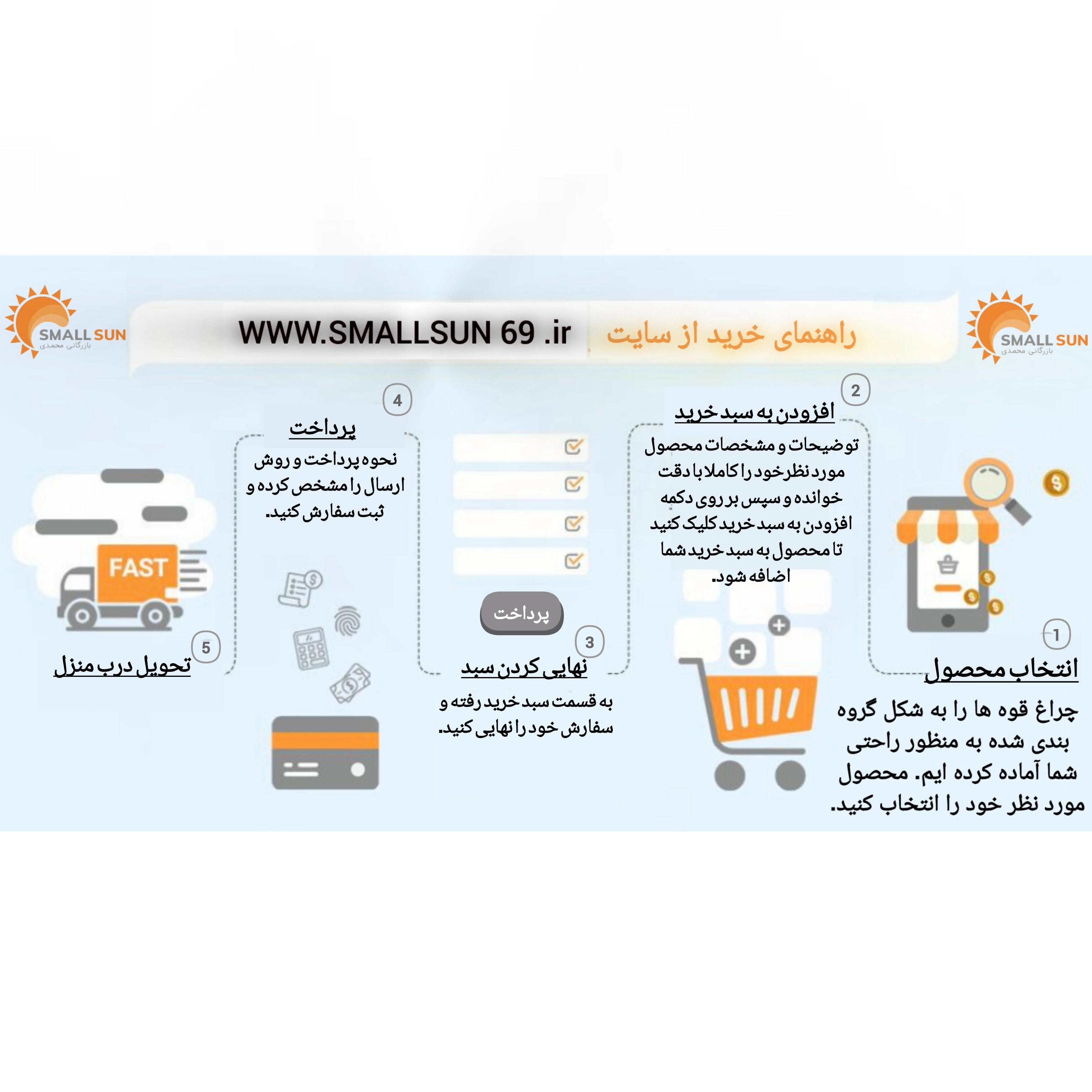 https://smallsun69.ir