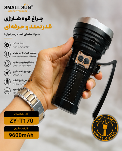 چراغ قوه نقطه زن T170