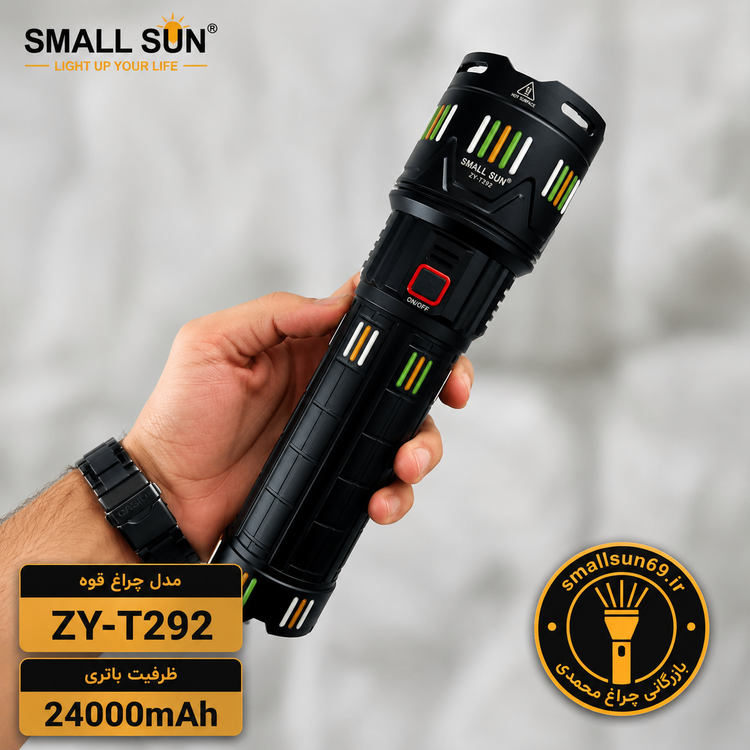 چراغ قوه اسمال سان مدل ZY-T292
