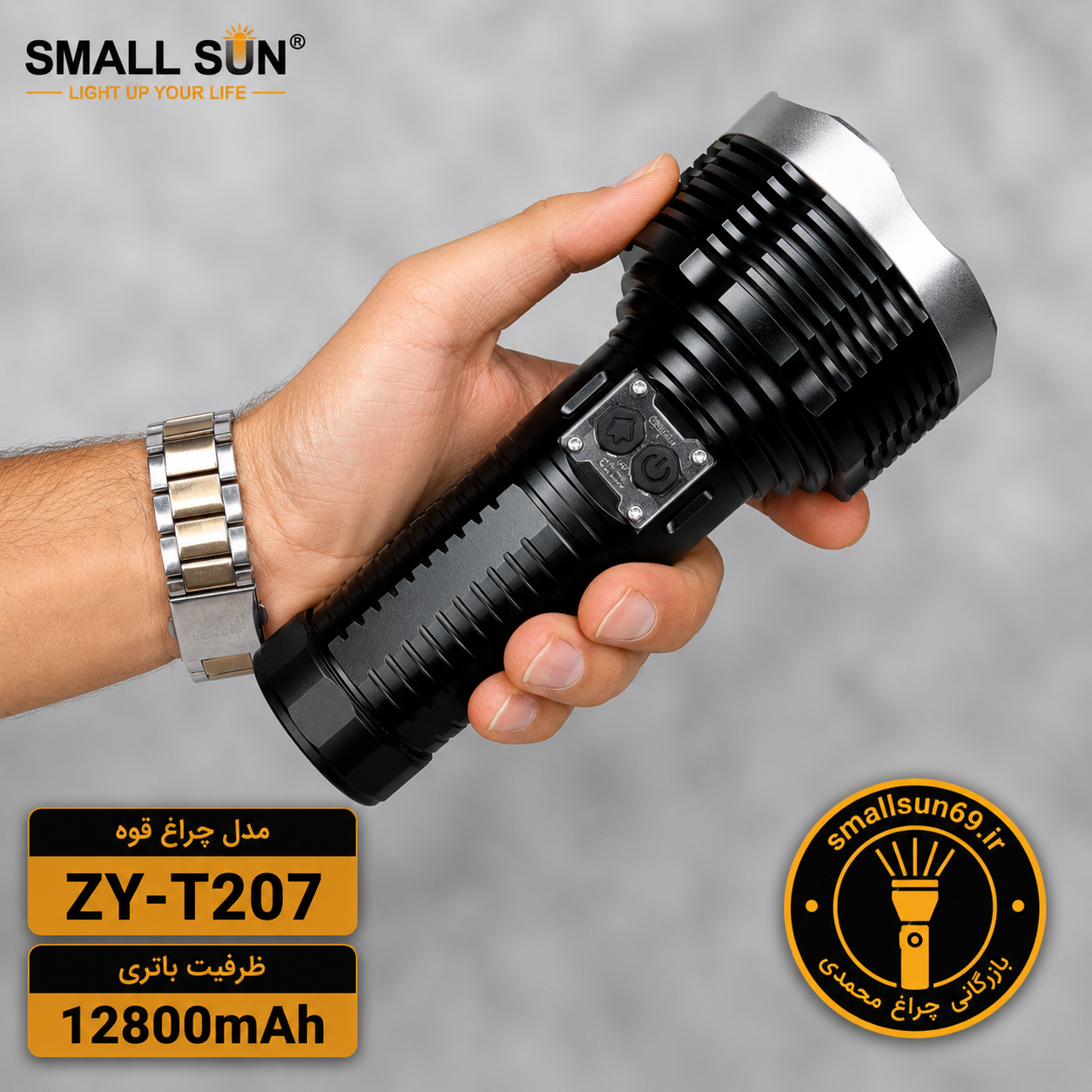 چراغ قوه اسمال سان مدل ZY-T207