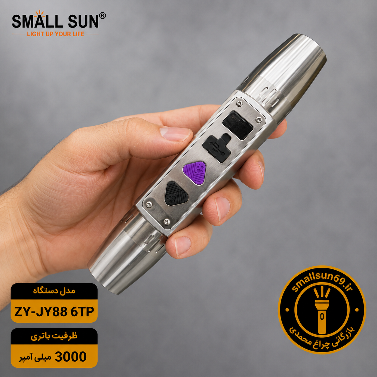 چراغ قوه یووی ZY-JY88 6TP