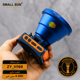 چراغ پیشانی اسمال سان مدل ZY-H169