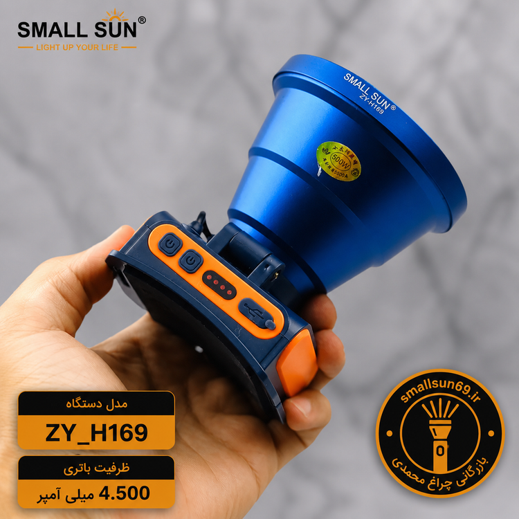 چراغ پیشانی اسمال سان مدل ZY-H169