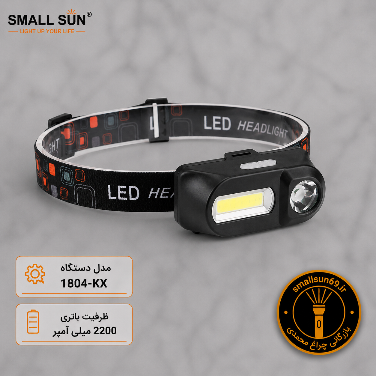 چراغ پیشانی اسمال سان مدل KX-1804