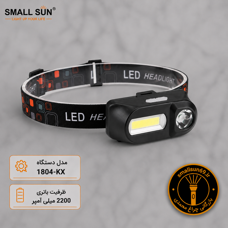 چراغ پیشانی اسمال سان مدل KX-1804