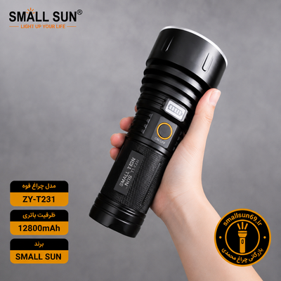 چراغ قوه اسمال سان مدل ZY-T231