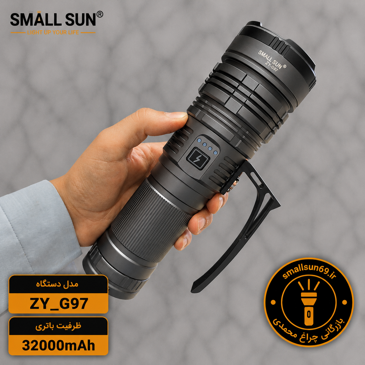 چراغ قوه اسمال سان مدل ZY-G97