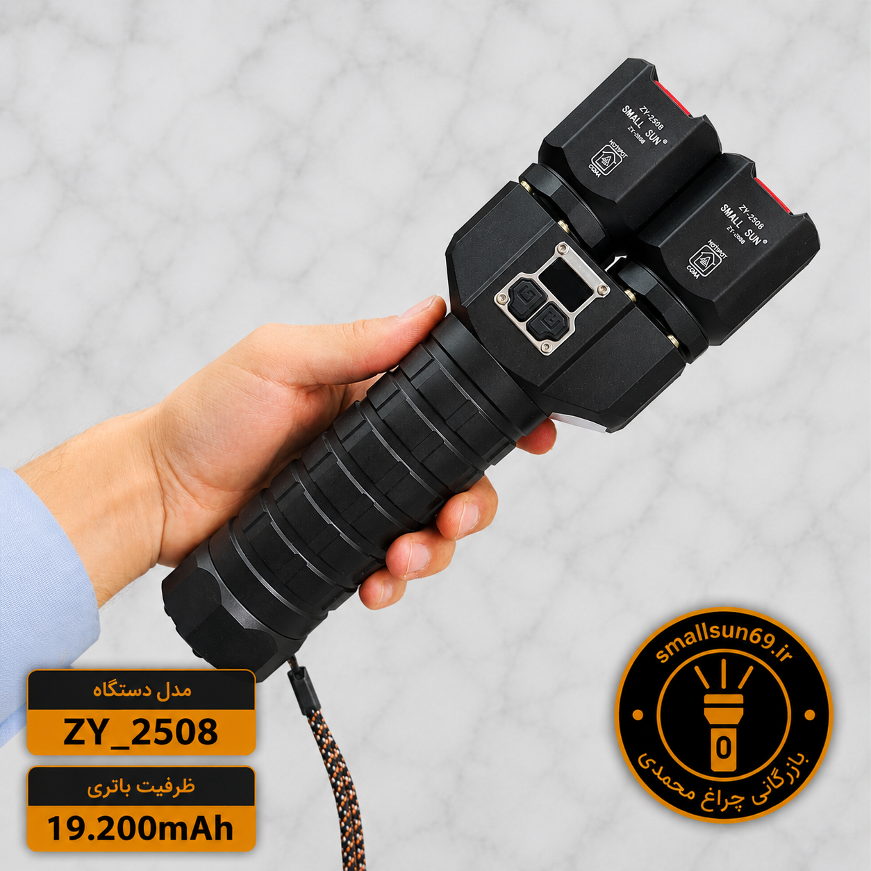 چراغ قوه اسمال سان مدل ZY-2508. جدید دو نور