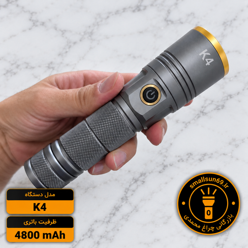 چراغ قوه مارک (KK) مدلK4