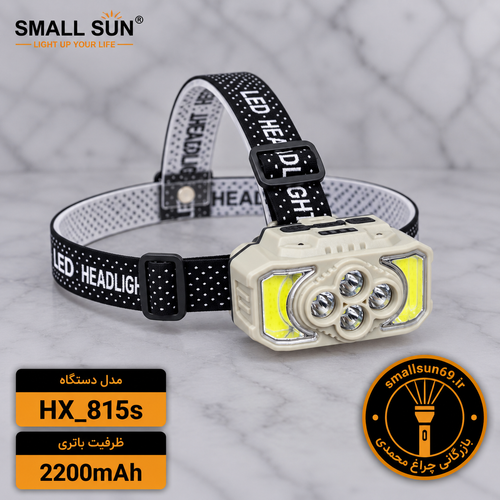 چراغ پیشانی اسمالسان مدل HX-815S