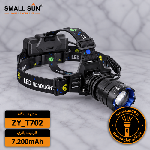 چراغ پیشانی اسمال سان مدل ZY-T702