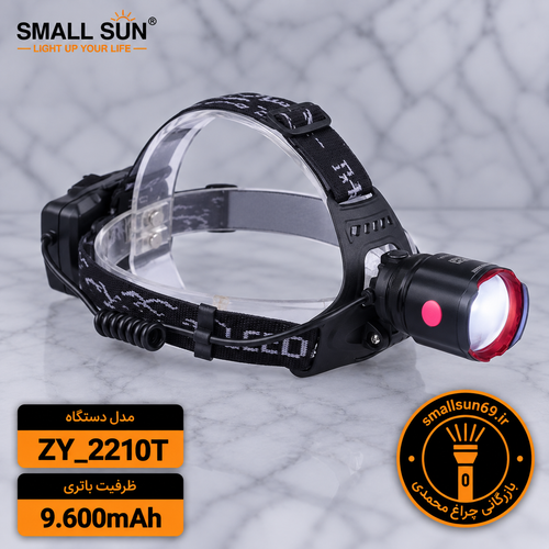 چراغ پیشانی اسمال سان نور سفید مدل ZY-2210t